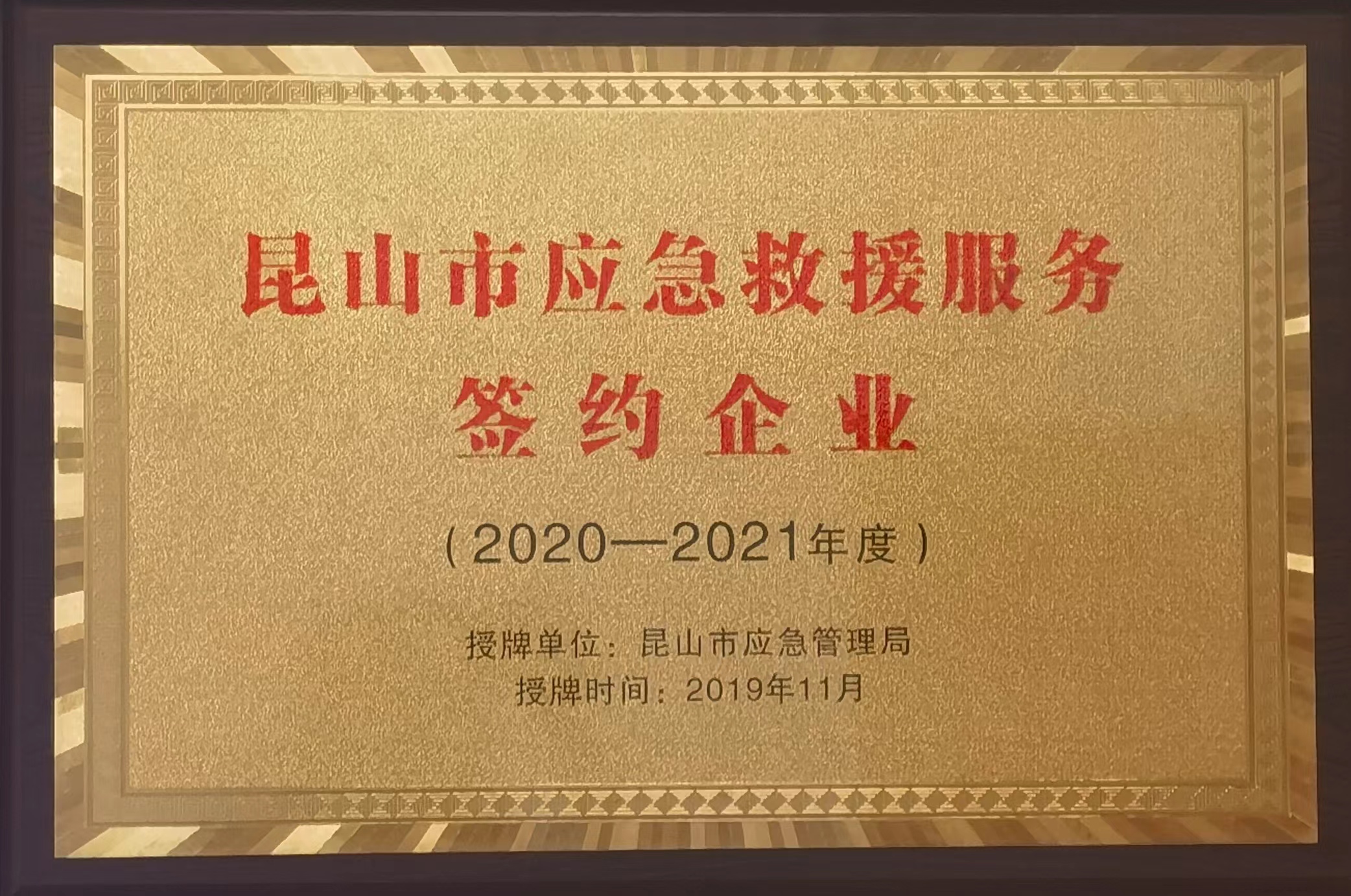 榮譽資質(zhì)